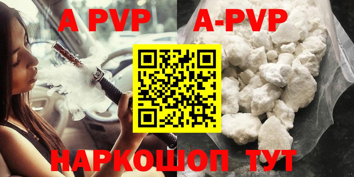 A-PVP крисы CK  Вход с VPN  Можга  где найти   Alpha PVP мука  Alfa_PVP СК КРИС  APVP 