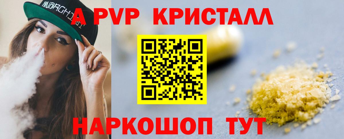 Alpha-PVP Соль Можга