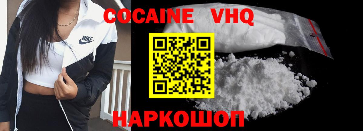 Cocaine 98%  КОКАИН  Вход с VPN  Можга  COCAIN Эквадор 