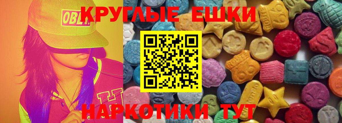Экстази 280 MDMA  Экстази  Можга  Экстази TESLA  Вход с VPN 