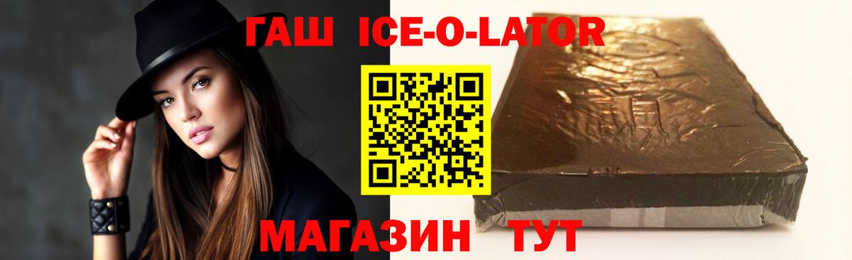 Гашиш VHQ  Гашиш Ice-O-Lator  Можга  Вход с VPN 