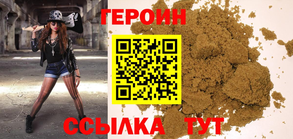 Можга  Героин гречка  Героин  Вход с VPN 