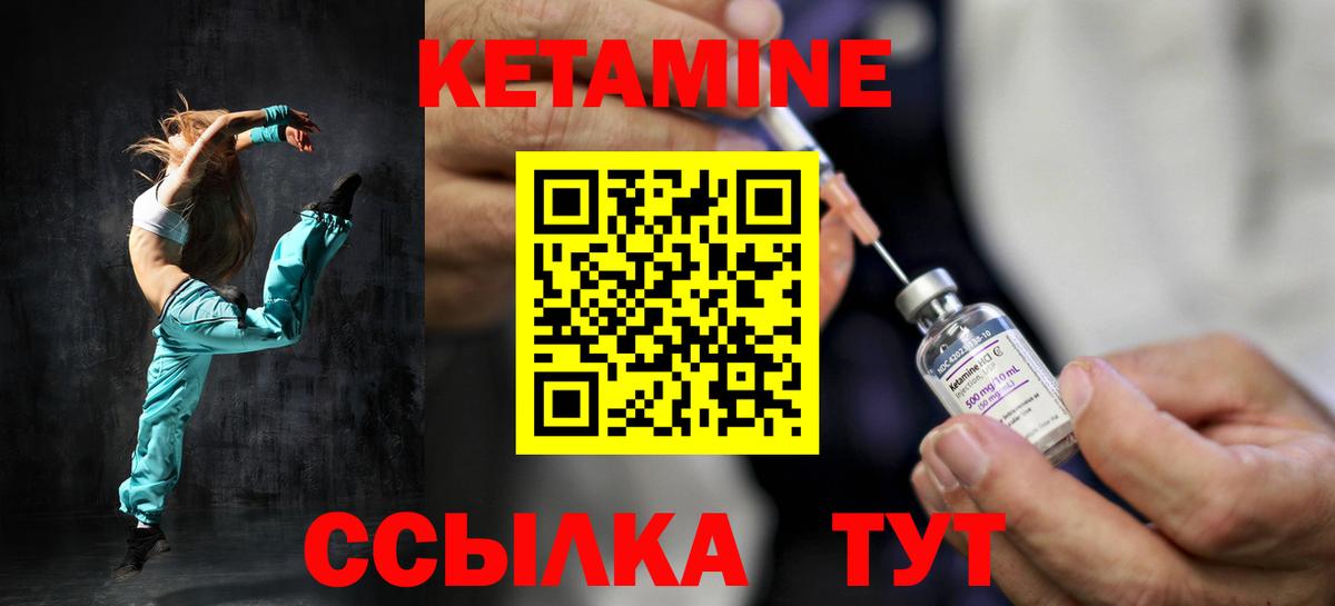 Кетамин ketamine Можга
