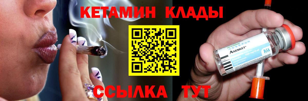 Можга  КЕТАМИН ketamine  Вход с VPN 