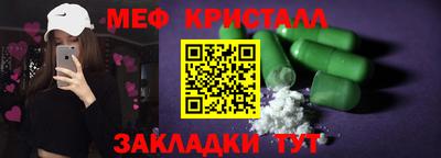 меф Партизанск