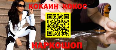 кокаин премиум Первоуральск