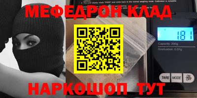 меф Партизанск