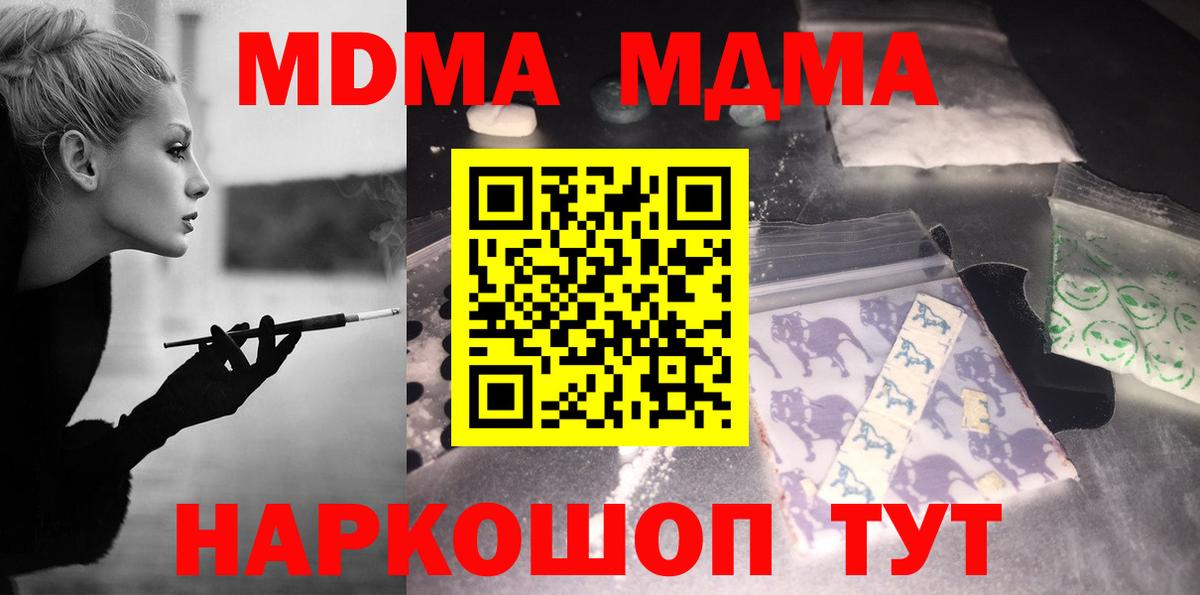 MDMA Molly Можга
