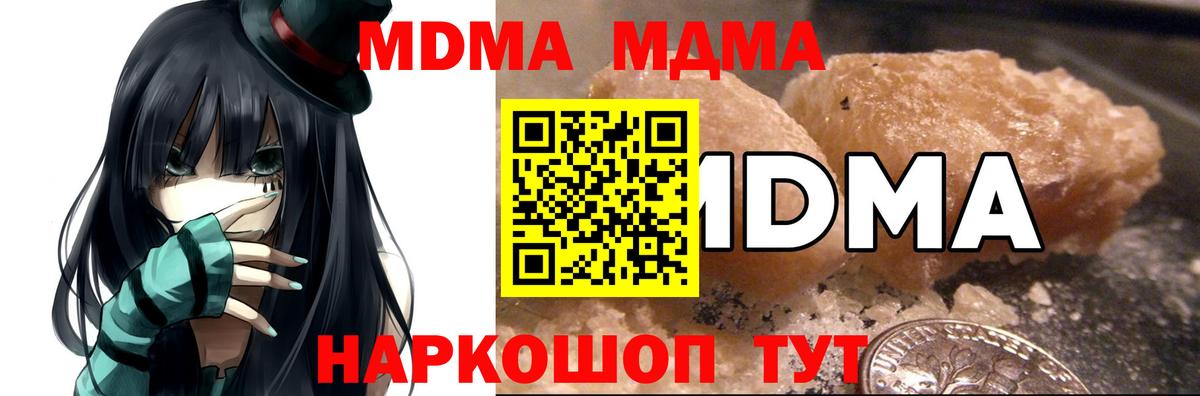 MDMA crystal  MDMA  MDMA Molly  Можга  Вход с VPN 