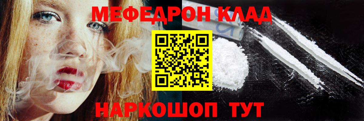 МЕФ mephedrone  Мефедрон  Можга  МЕФ VHQ  Вход с VPN 