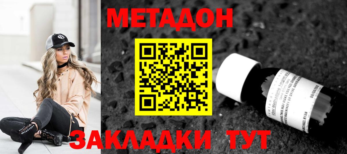 НБОМе  МЕТАДОН  Вход с VPN  Можга  МЕФ кристаллы  Конопля  Купить наркоту 