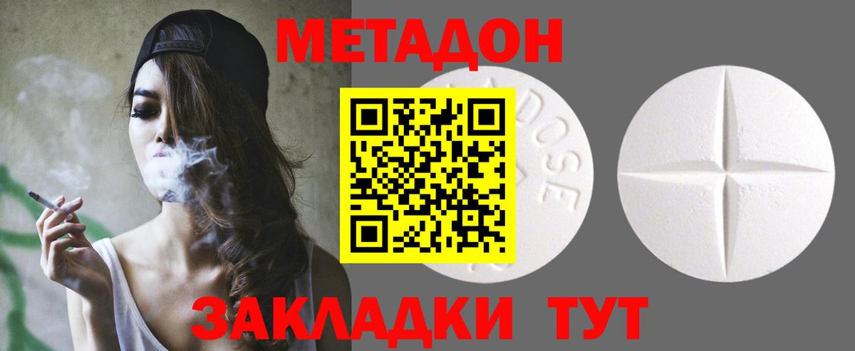 Метадон methadone Можга