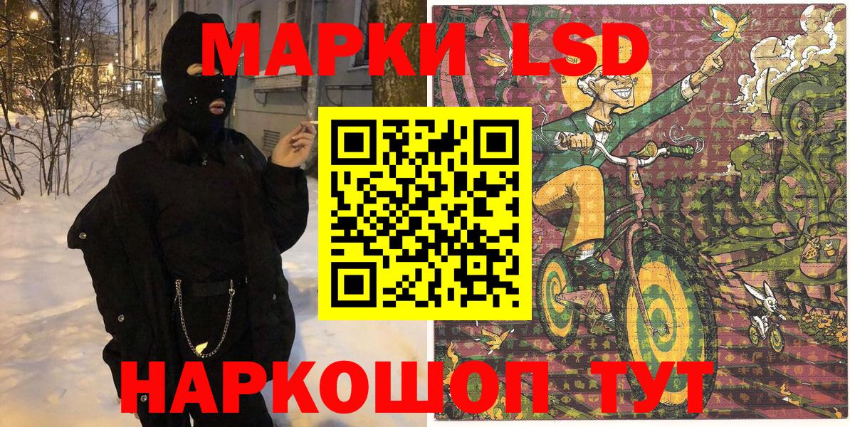 Марки NBOMe 1500мкг Можга