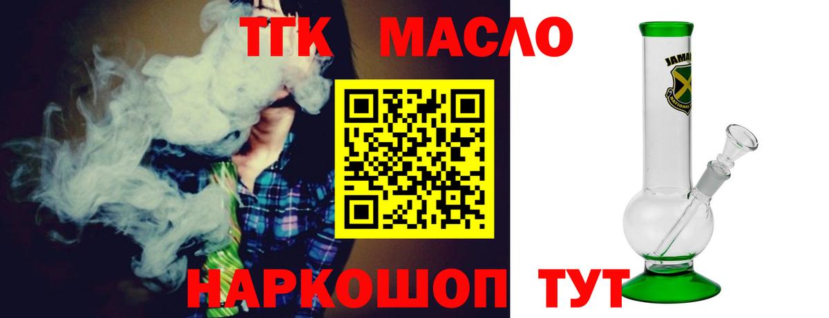Дистиллят ТГК концентрат  Вход с VPN  Дистиллят ТГК Wax  Можга 